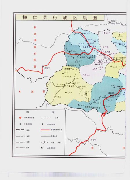 1996-桓仁县志.pdf电子版_辽宁省志插图5