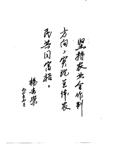 1996-武乡农业合作史.pdf电子版_山西省志插图5