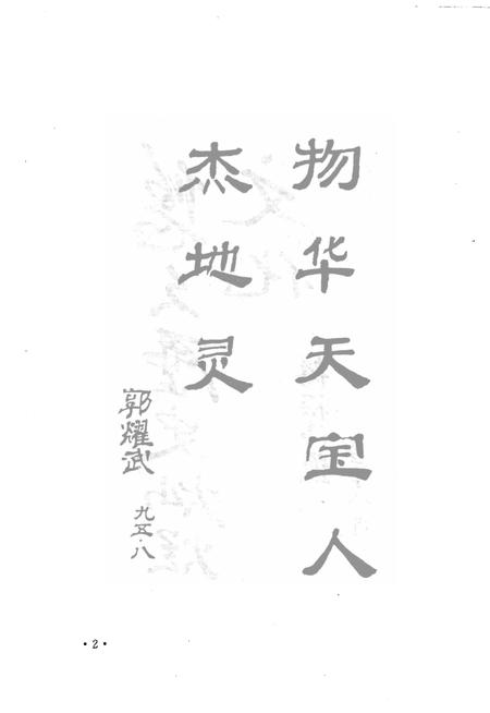 1996-法库县文物志.pdf电子版_辽宁省志插图5