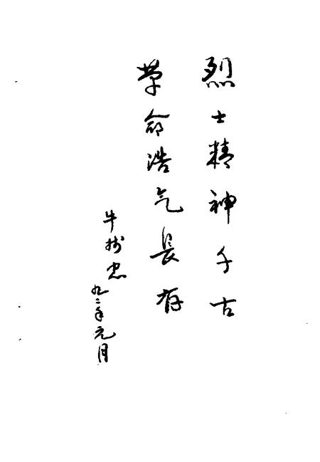 -长治市郊区文史资料  第5辑.pdf电子版_山西省志插图5