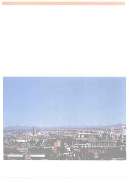 1996-赤峰市红山区志.pdf电子版_内蒙古志插图5