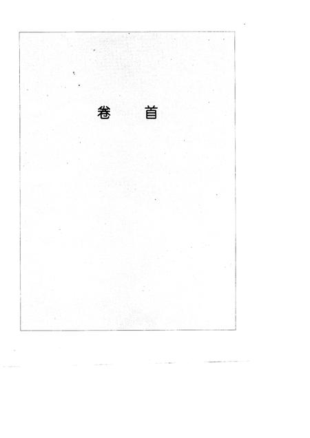 1996-阳泉市税务志  1840-1993.pdf电子版_山西省志插图5