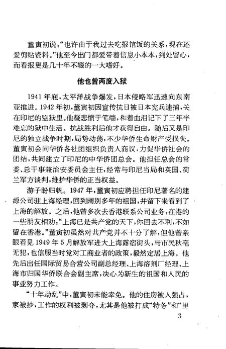 1996版合肥文史资料  第14辑.pdf电子版_安徽省志插图5