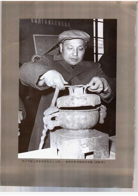 1996版寿县志.pdf电子版_安徽省志插图5