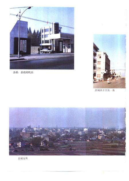 1996版当涂县志.pdf电子版_安徽省志插图5