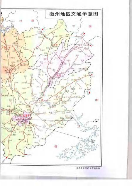 1996版徽州地区交通志.pdf电子版_安徽省志插图5