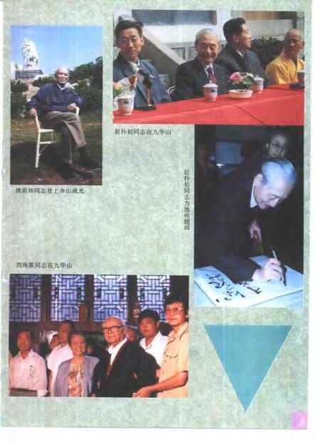 1996版池州地区志.pdf电子版_安徽省志插图5