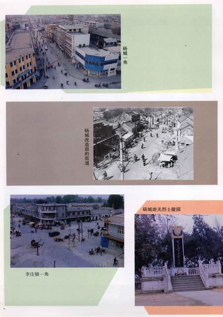 1996版砀山县志.pdf电子版_安徽省志插图5