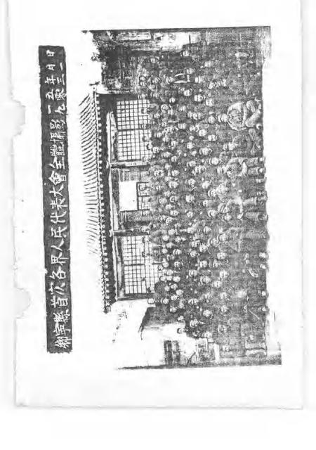 1997-乡宁文史资料  第1辑.pdf电子版_山西省志插图5