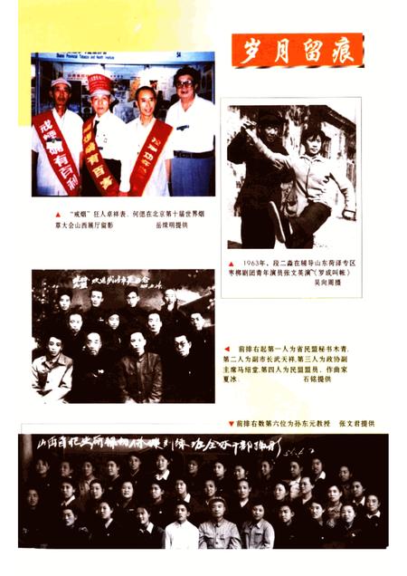 -长治文史资料  第16辑.pdf电子版_山西省志插图5