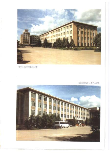 1997-兴安盟志  上.pdf电子版_内蒙古志插图5