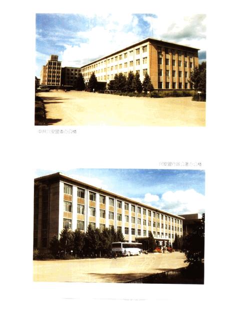 1997-兴安盟志  下.pdf电子版_内蒙古志插图5