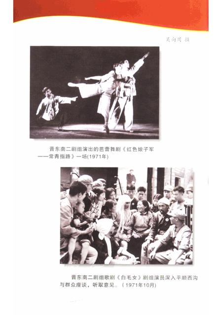 -长治文史资料  第18辑.pdf电子版_山西省志插图5