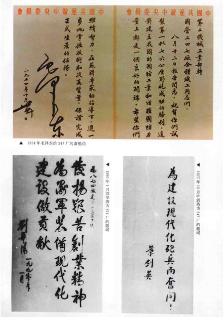 1997-山西通志  第18卷  军事工业志.pdf电子版_山西省志插图5