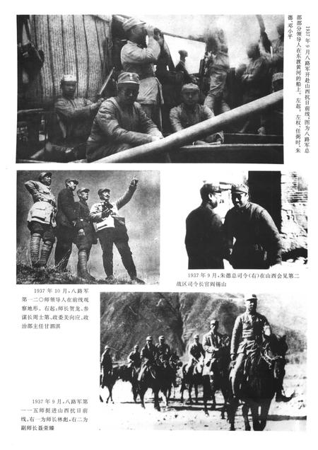 1997-山西通志  第36卷  军事志.pdf电子版_山西省志插图5