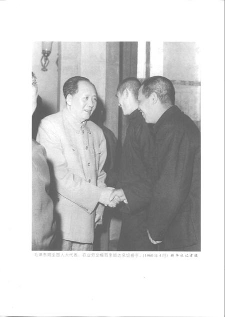 1997-平顺县志.pdf电子版_山西省志插图5