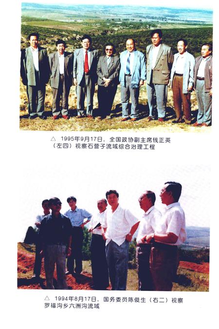 1997-建平县志.pdf电子版_辽宁省志插图5