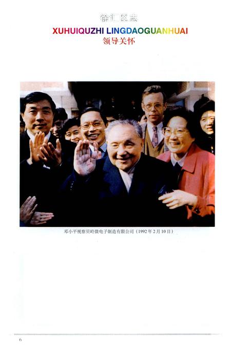 1997-徐汇区志.pdf电子版_上海市志插图5