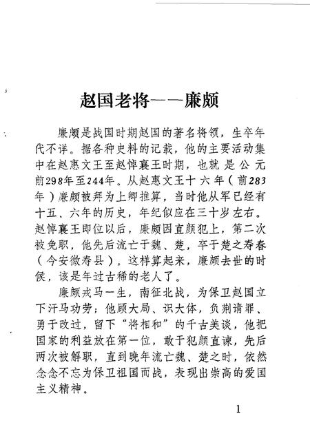 1997-榆社文史资料  第13辑.pdf电子版_山西省志插图5