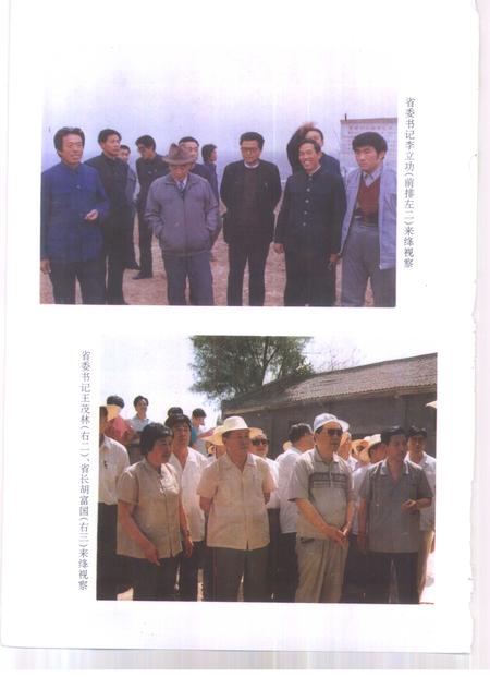 1997-绛县志.pdf电子版_山西省志插图5