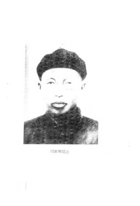 1997-翼城文史资料  第3-4辑.pdf电子版_山西省志插图5