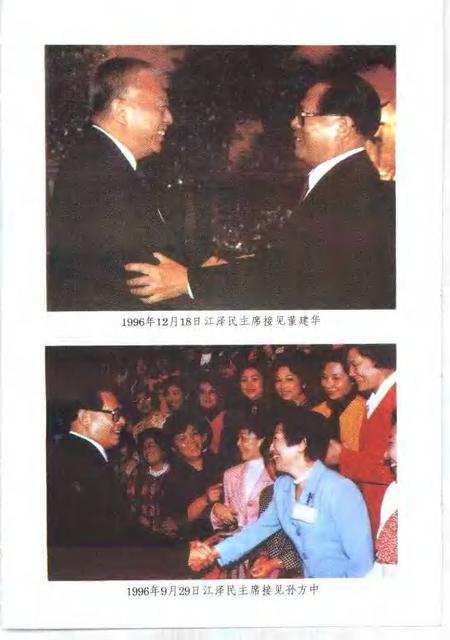 1997-长宁文史资料  第14辑  庆祝香港回归祖国.pdf电子版_上海市志插图5