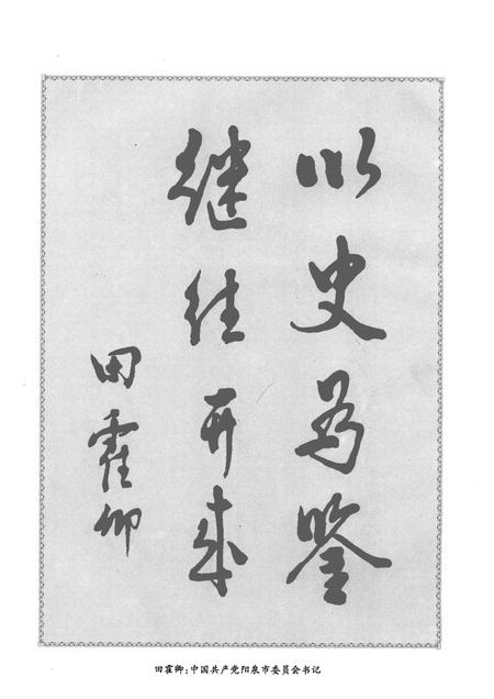 1997-阳泉市城区志.pdf电子版_山西省志插图5