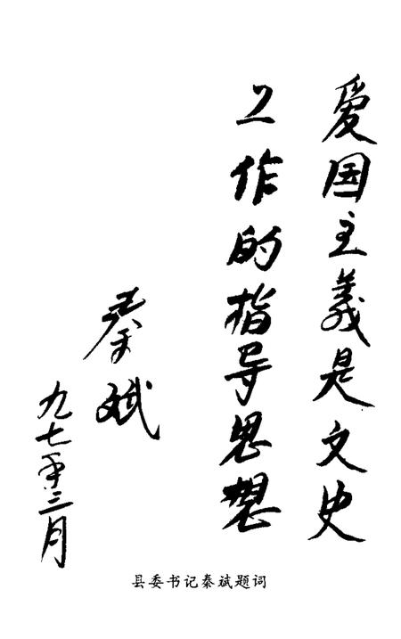 1997-黎城文史资料  第2辑.pdf电子版_山西省志插图5