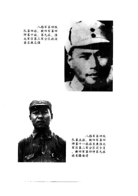 1997版抗战在淮北  第2辑.pdf电子版_安徽省志插图5