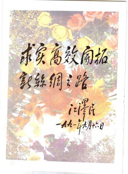 1998-上海丝绸志.pdf电子版_上海市志插图5