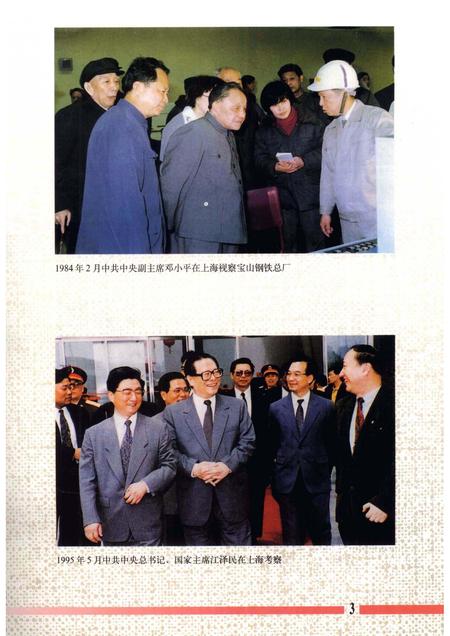 1998-上海人民代表大会志.pdf电子版_上海市志插图5