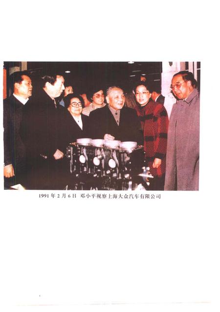 1998-上海改革开放二十年  嘉定卷.pdf电子版_上海市志插图5