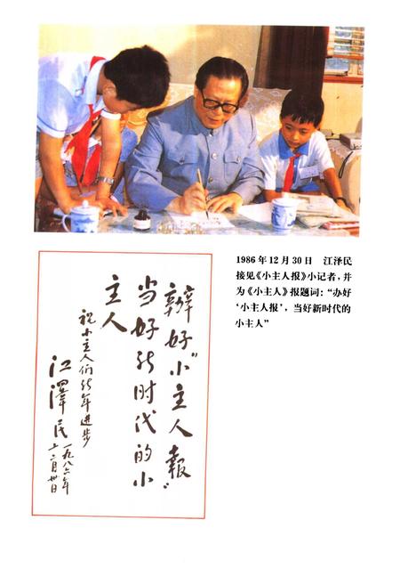 1998-上海改革开放二十年  长宁卷.pdf电子版_上海市志插图5