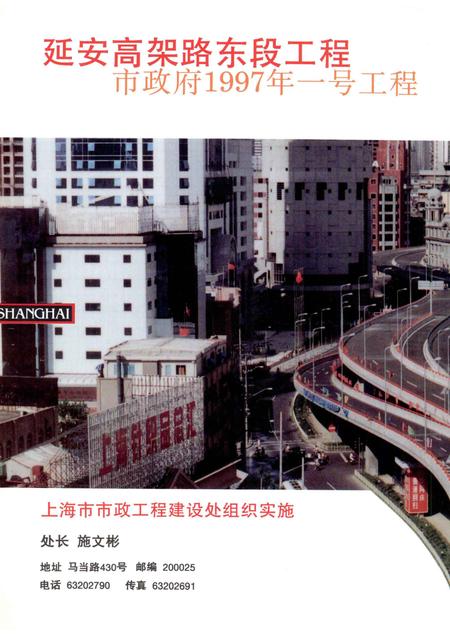 1998-上海经济年鉴  1998.pdf电子版_上海市志插图5