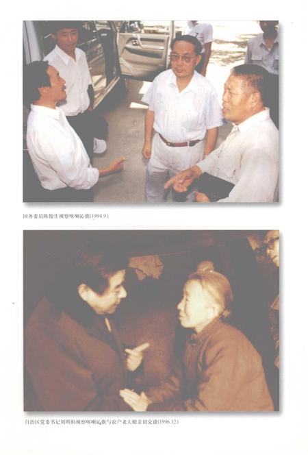 1998-喀喇沁旗志.pdf电子版_内蒙古志插图5