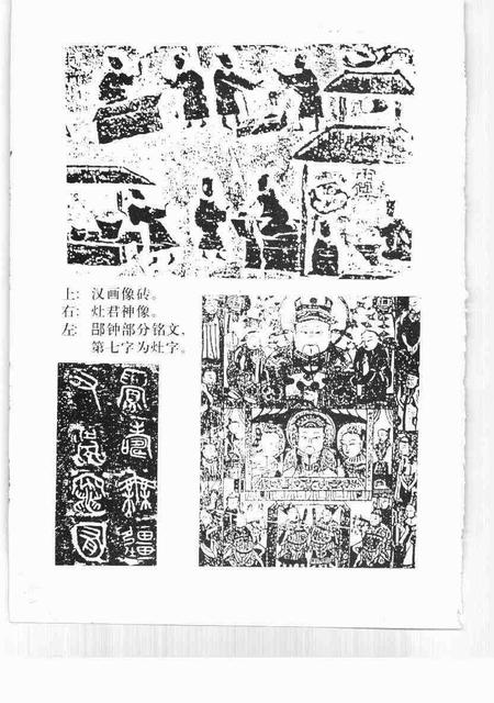 1998-嘉定文史  第14辑.pdf电子版_上海市志插图5