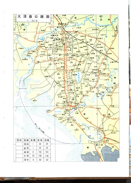1998-大洼县志.pdf电子版_辽宁省志插图5