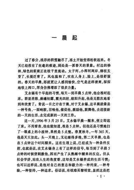 1998-辽阳故事.pdf电子版_辽宁省志插图5