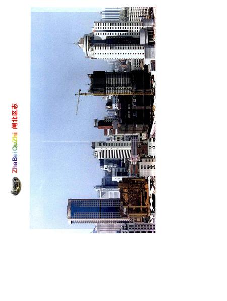 1998-闸北区志.pdf电子版_上海市志插图5