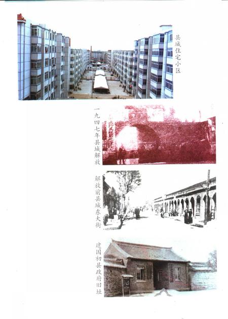 1998-阜新蒙古族自治县志.pdf电子版_辽宁省志插图5