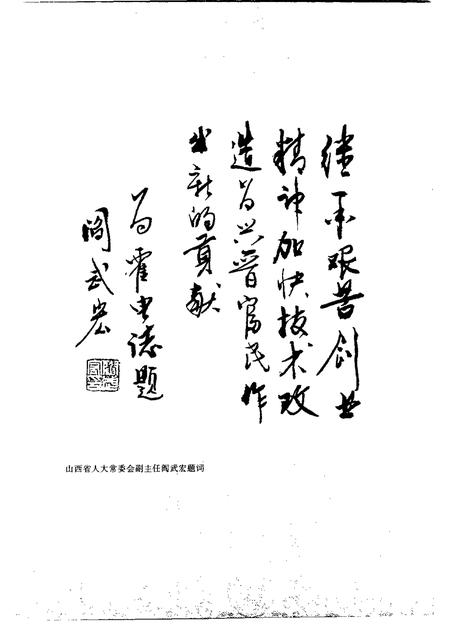 1998-霍州发电厂志.pdf电子版_山西省志插图5