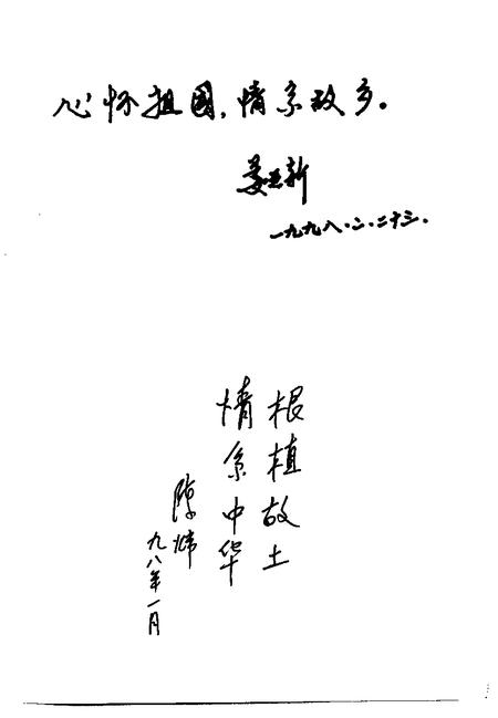 1998-静安文史  第11辑  海外选辑.pdf电子版_上海市志插图5