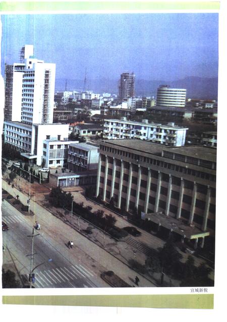 1998版宣城地区志.pdf电子版_安徽省志插图5