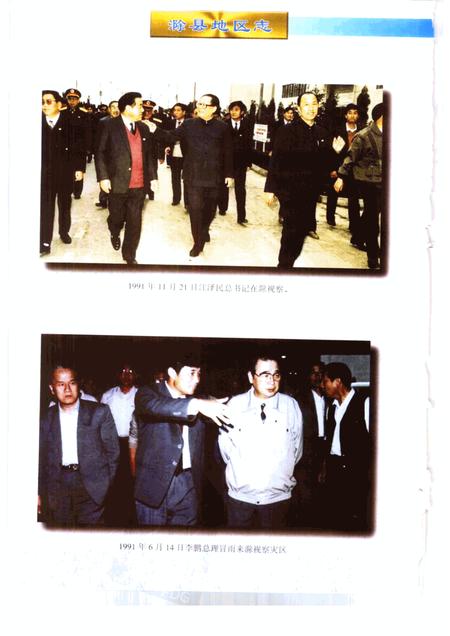 1998版滁县地方志.pdf电子版_安徽省志插图5