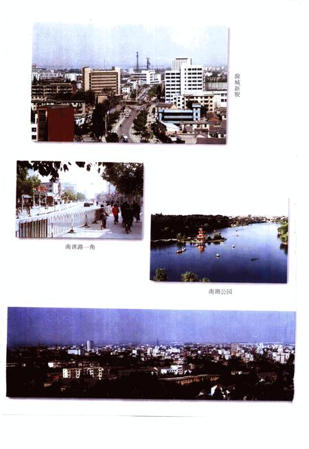 1998版滁州市志.pdf电子版_安徽省志插图5