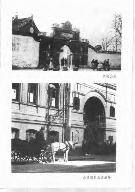 1999-20世纪上海文史资料文库  第10辑  司法社会.pdf电子版_上海市志插图5