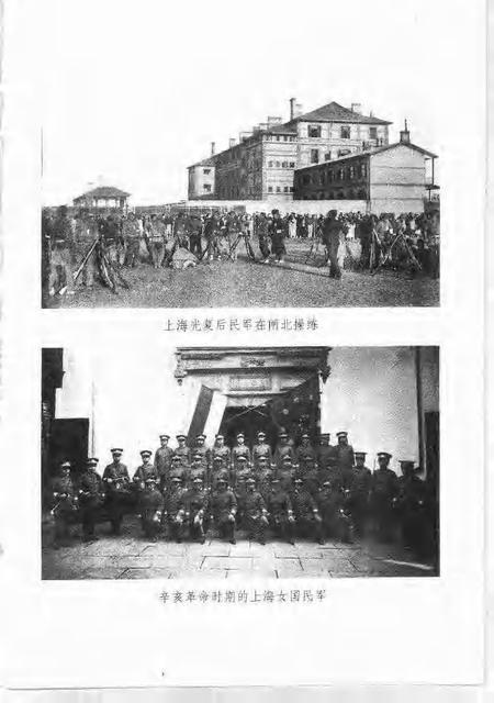 1999-20世纪上海文史资料文库  第1辑  政治军事.pdf电子版_上海市志插图5