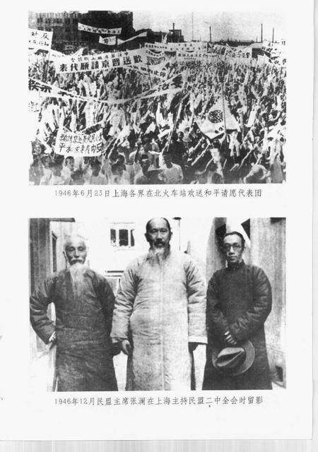 1999-20世纪上海文史资料文库  第2辑  政治军事.pdf电子版_上海市志插图5