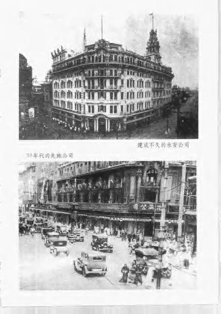 1999-20世纪上海文史资料文库  第4辑  商业贸易.pdf电子版_上海市志插图5