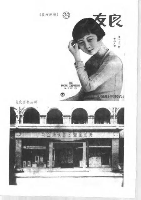 1999-20世纪上海文史资料文库  第6辑  新闻出版.pdf电子版_上海市志插图5